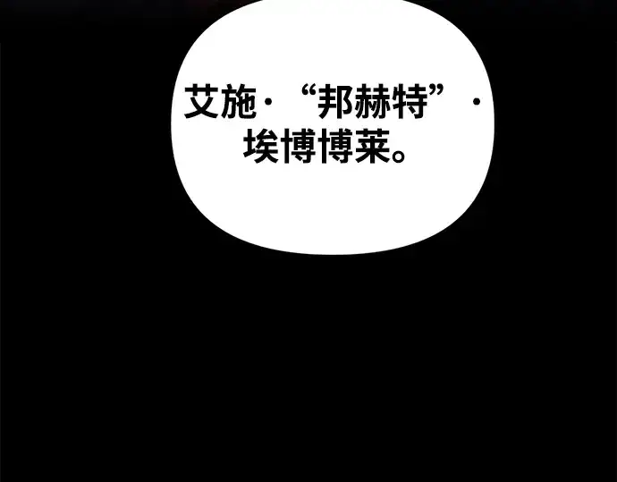 《成为塔防游戏里的暴君》第174话图278
