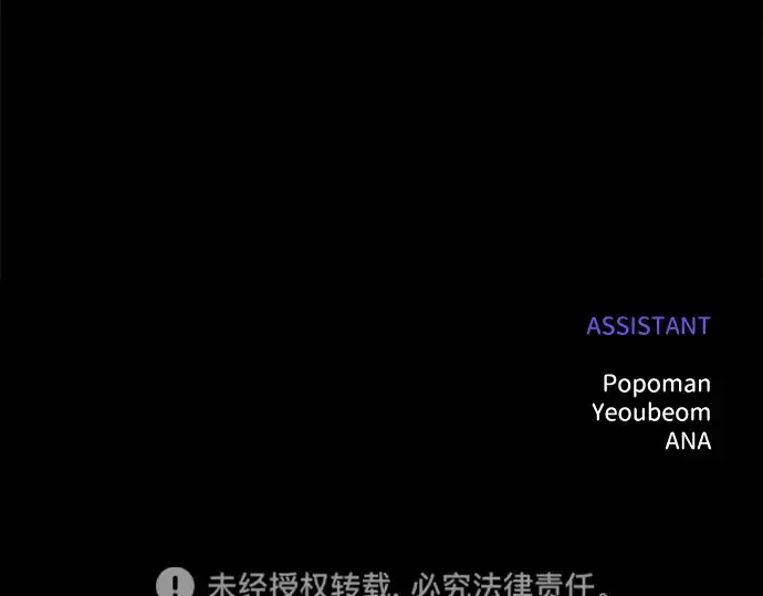 《成为塔防游戏里的暴君》第174话图279