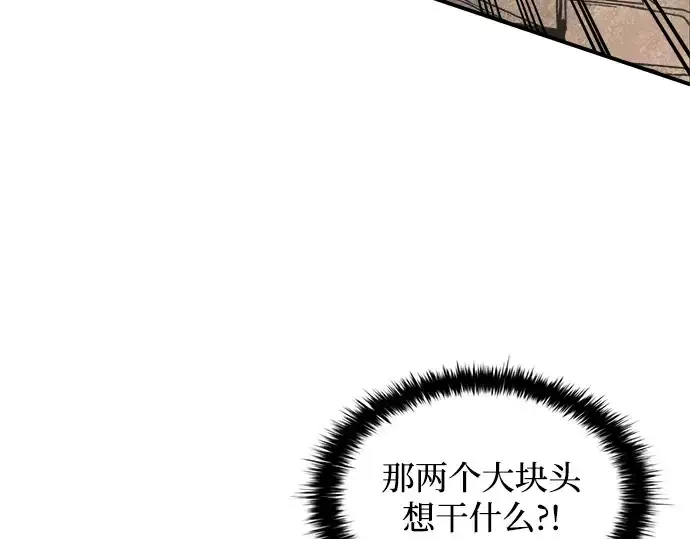 《成为塔防游戏里的暴君》第174话图34