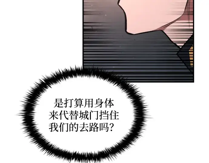 《成为塔防游戏里的暴君》第174话图36