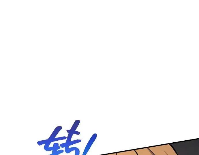 《成为塔防游戏里的暴君》第174话图45