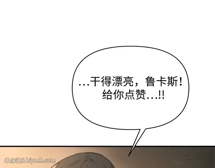 《成为塔防游戏里的暴君》第174话图48
