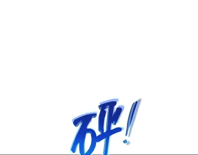 《成为塔防游戏里的暴君》第174话图51