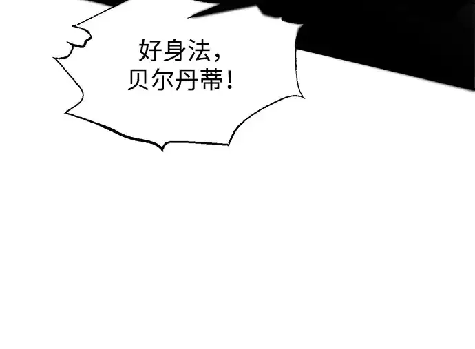 《成为塔防游戏里的暴君》第174话图70
