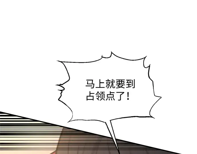 《成为塔防游戏里的暴君》第174话图71