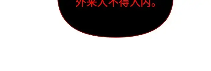 《成为塔防游戏里的暴君》第174话图84