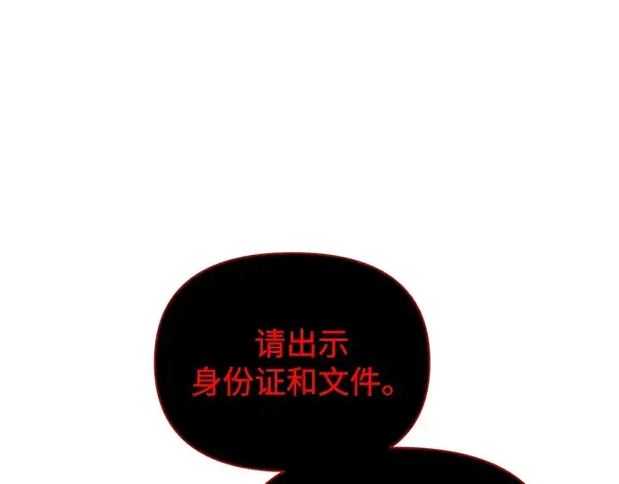 《成为塔防游戏里的暴君》第174话图85