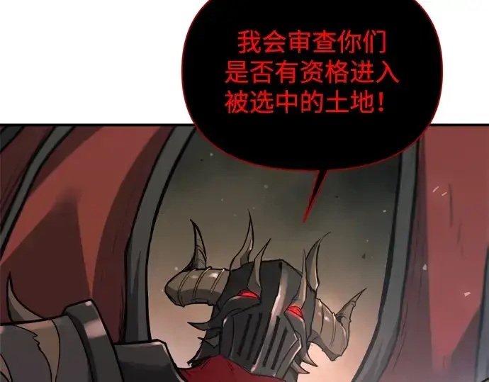 《成为塔防游戏里的暴君》第174话图86