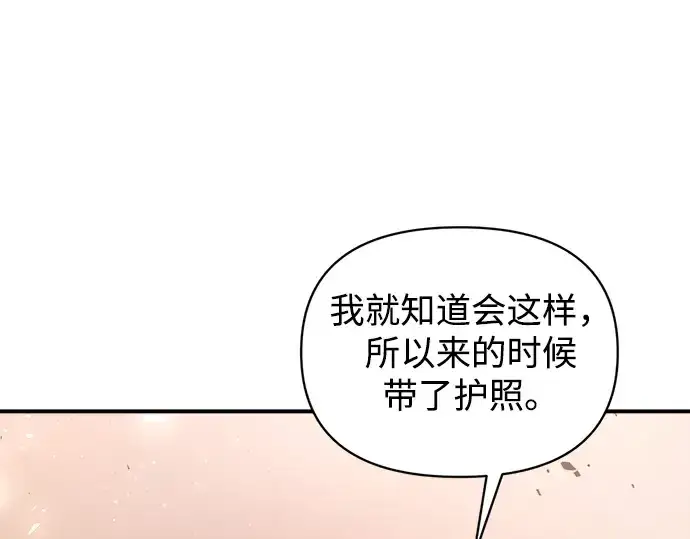 《成为塔防游戏里的暴君》第174话图91
