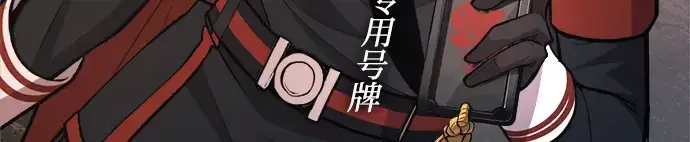 《成为塔防游戏里的暴君》第174话图93