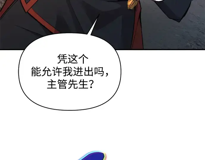 《成为塔防游戏里的暴君》第174话图94