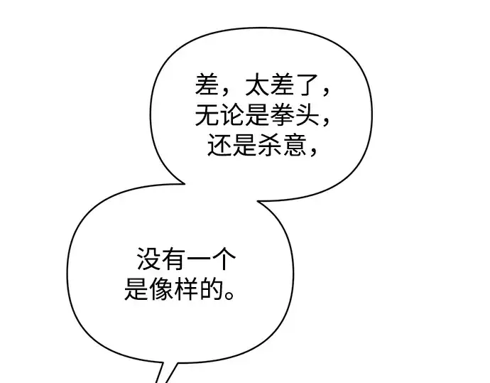《成为塔防游戏里的暴君》第175话图102