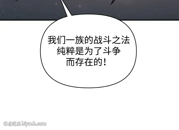 《成为塔防游戏里的暴君》第175话图104