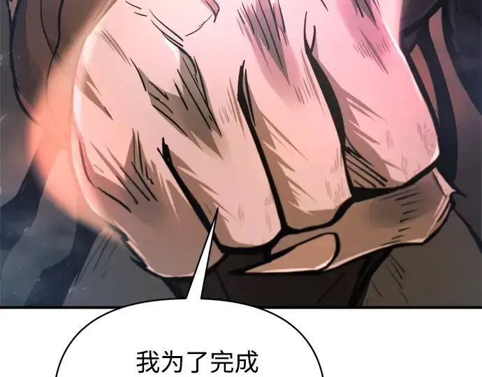 《成为塔防游戏里的暴君》第175话图107