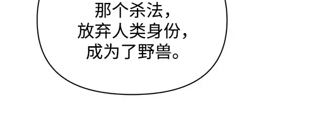 《成为塔防游戏里的暴君》第175话图108