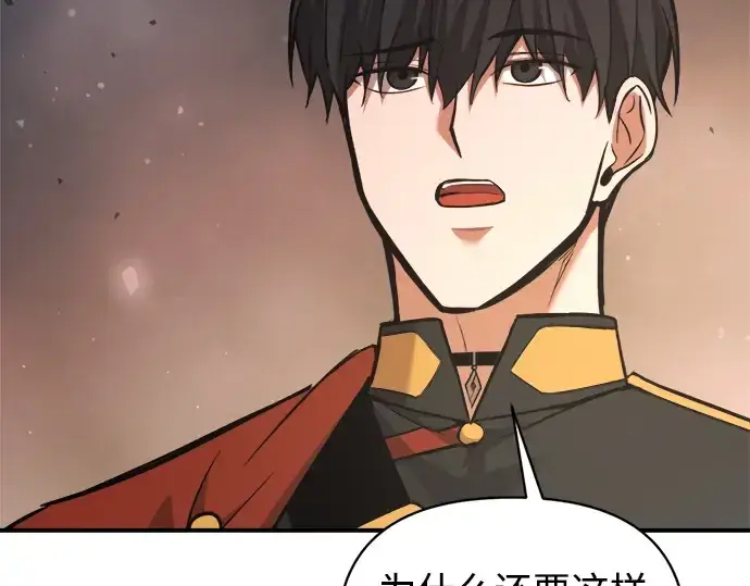 《成为塔防游戏里的暴君》第175话图117