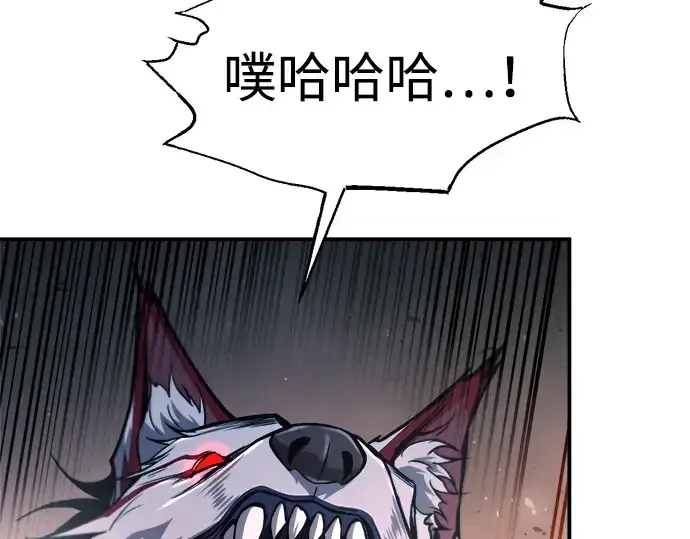 《成为塔防游戏里的暴君》第175话图119