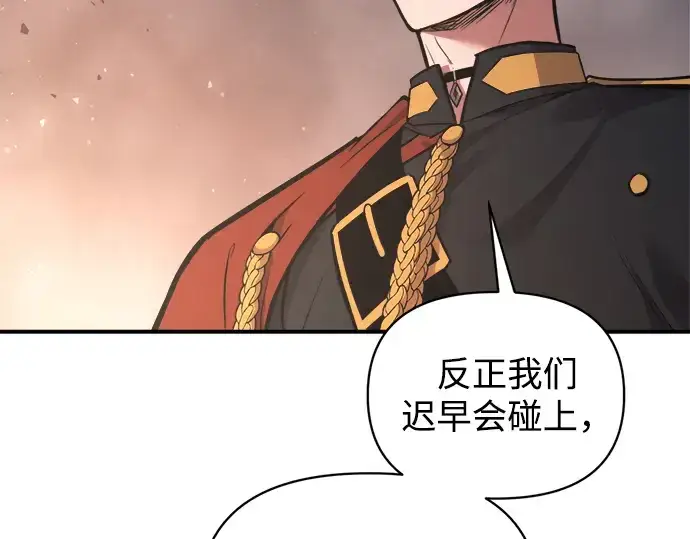 《成为塔防游戏里的暴君》第175话图12