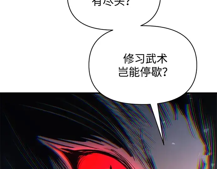 《成为塔防游戏里的暴君》第175话图123