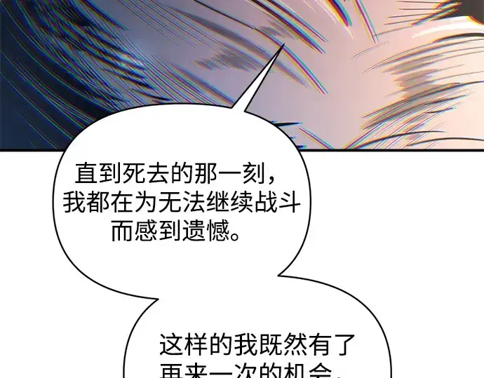 《成为塔防游戏里的暴君》第175话图125