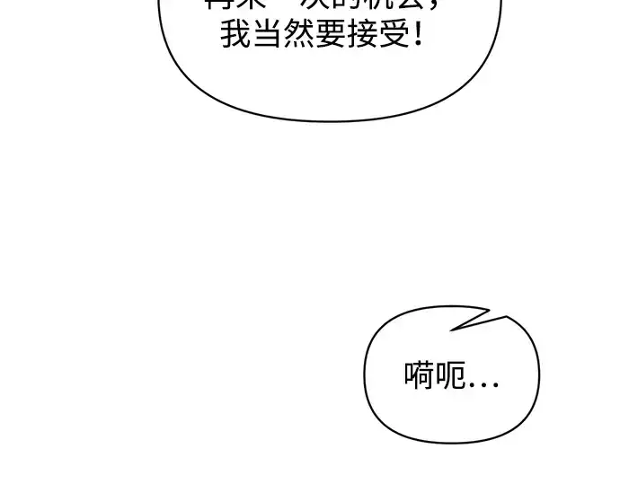 《成为塔防游戏里的暴君》第175话图126