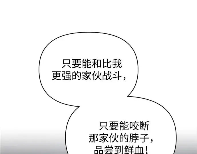 《成为塔防游戏里的暴君》第175话图127