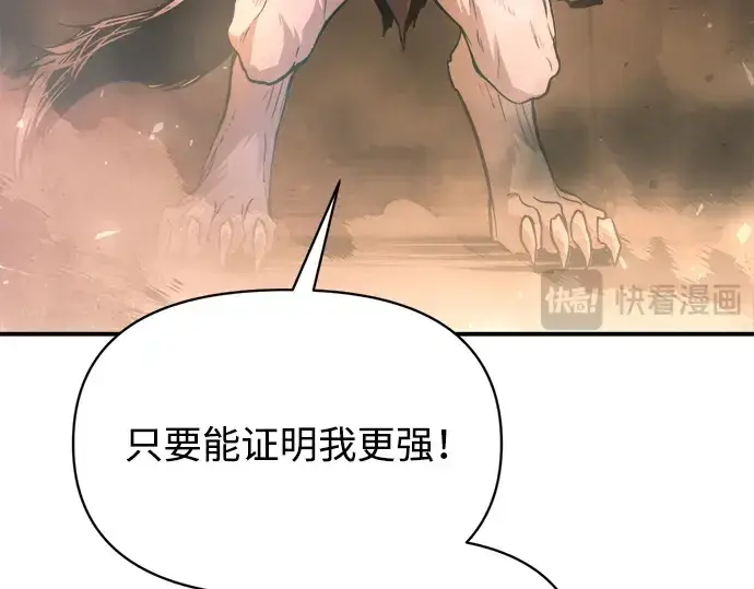 《成为塔防游戏里的暴君》第175话图130