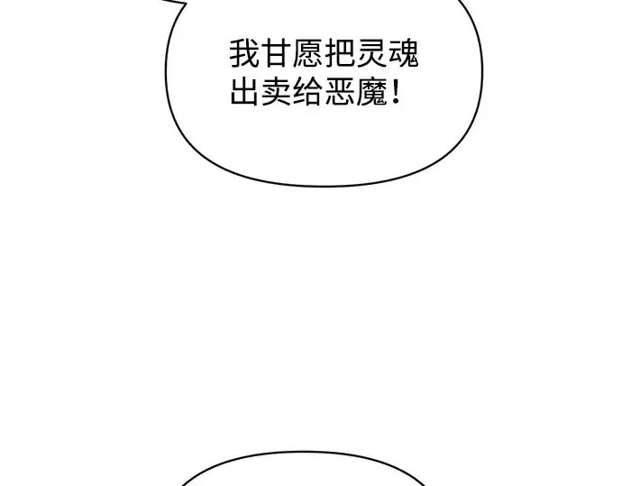 《成为塔防游戏里的暴君》第175话图131
