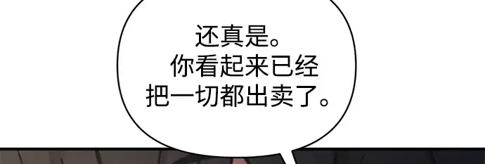 《成为塔防游戏里的暴君》第175话图132