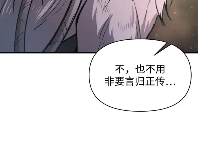 《成为塔防游戏里的暴君》第175话图137