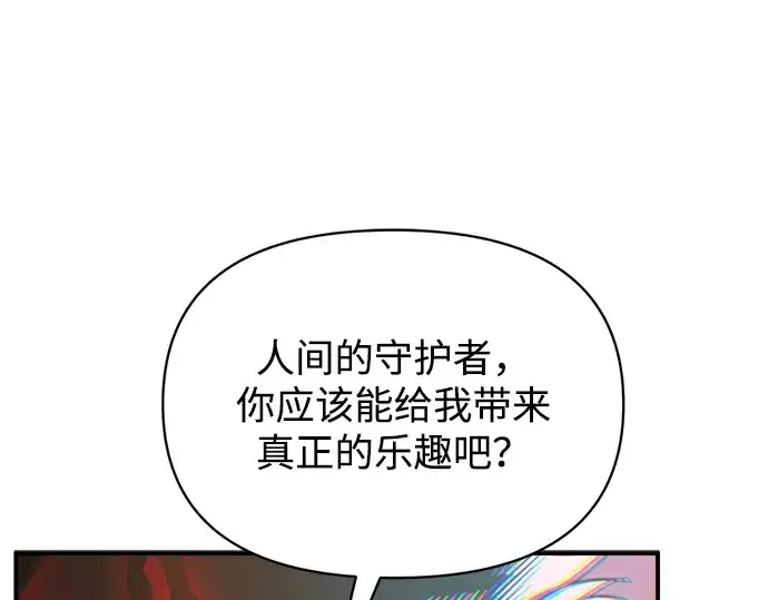 《成为塔防游戏里的暴君》第175话图138