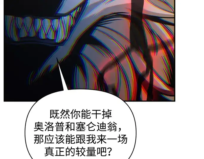 《成为塔防游戏里的暴君》第175话图140