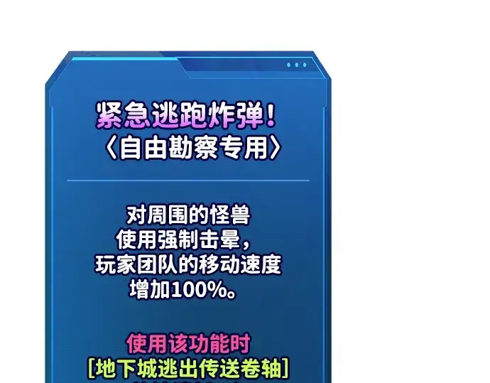 《成为塔防游戏里的暴君》第175话图146