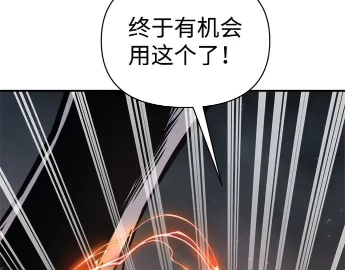 《成为塔防游戏里的暴君》第175话图151