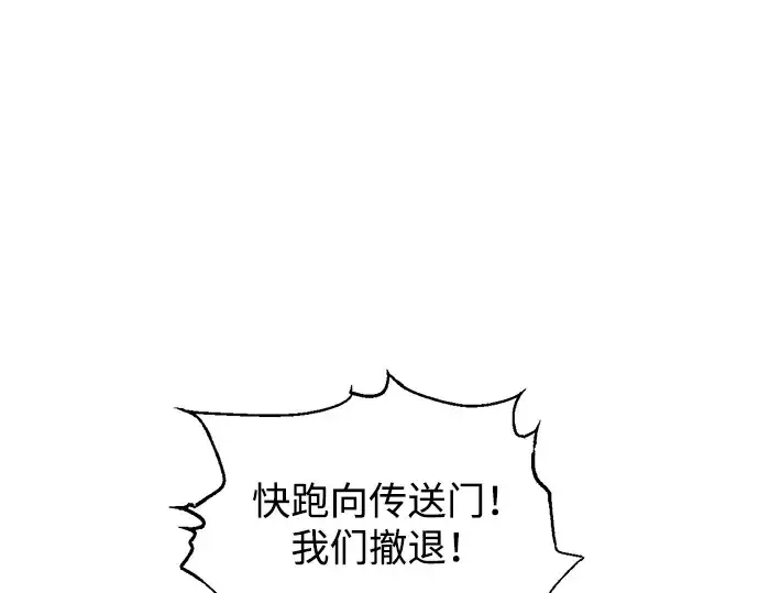 《成为塔防游戏里的暴君》第175话图158