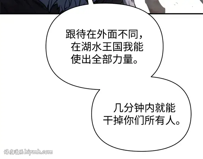 《成为塔防游戏里的暴君》第175话图16