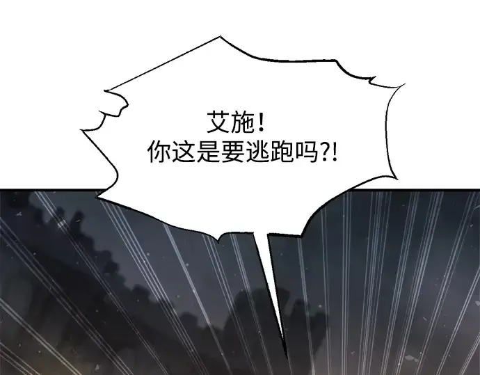 《成为塔防游戏里的暴君》第175话图163