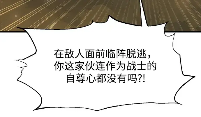 《成为塔防游戏里的暴君》第175话图165