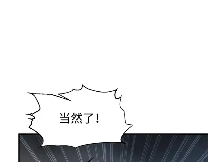 《成为塔防游戏里的暴君》第175话图166