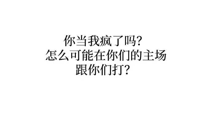 《成为塔防游戏里的暴君》第175话图169