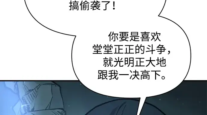《成为塔防游戏里的暴君》第175话图173