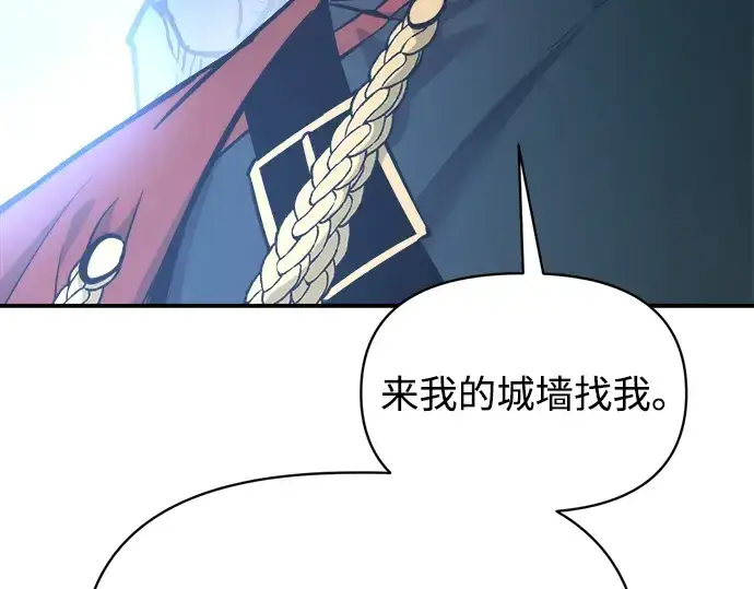 《成为塔防游戏里的暴君》第175话图175