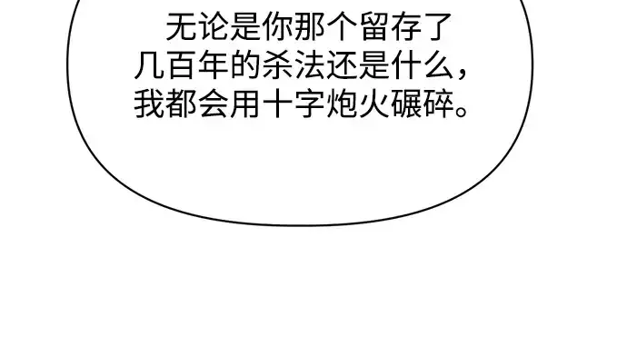 《成为塔防游戏里的暴君》第175话图176