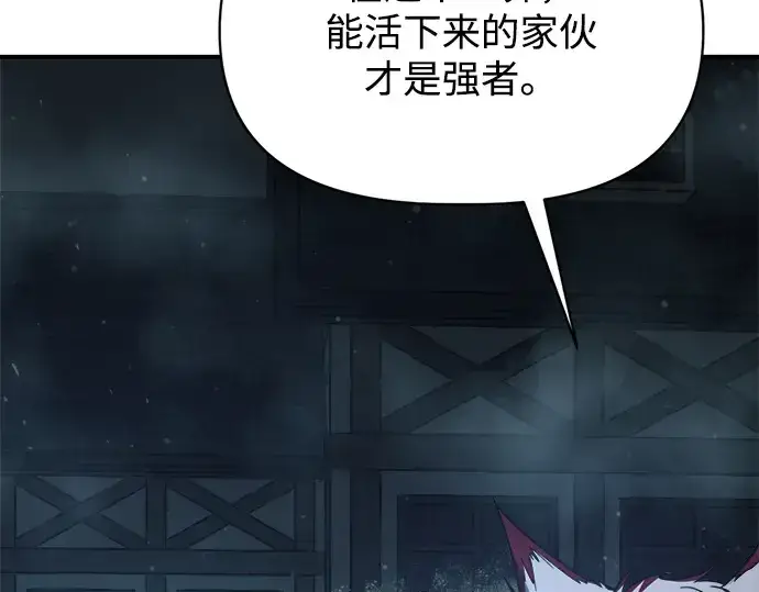 《成为塔防游戏里的暴君》第175话图178