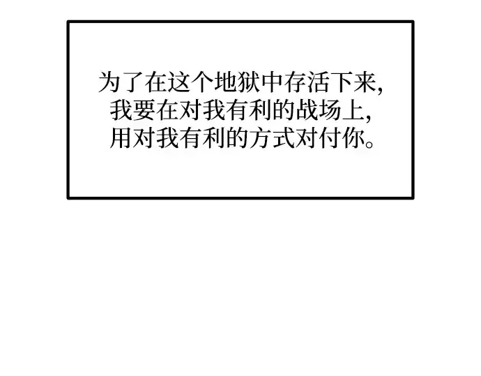 《成为塔防游戏里的暴君》第175话图183