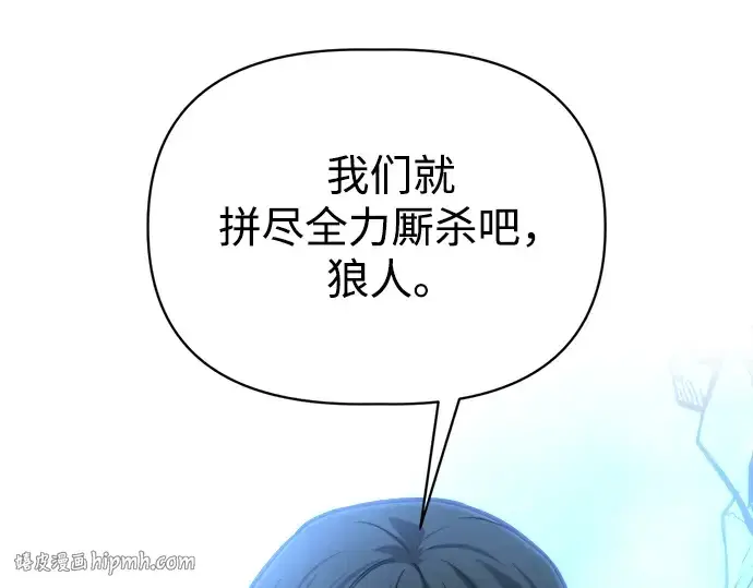 《成为塔防游戏里的暴君》第175话图184