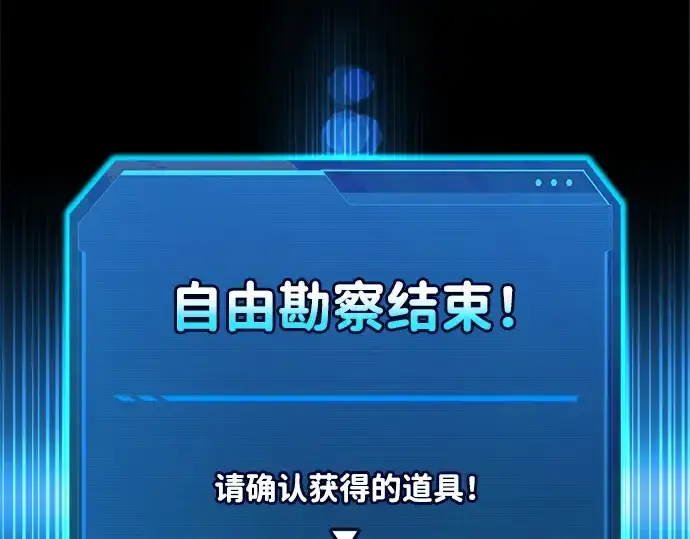 《成为塔防游戏里的暴君》第175话图188