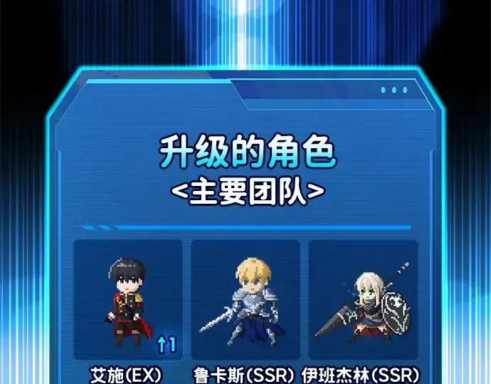 《成为塔防游戏里的暴君》第175话图190