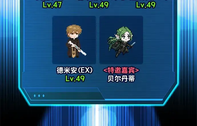 《成为塔防游戏里的暴君》第175话图191