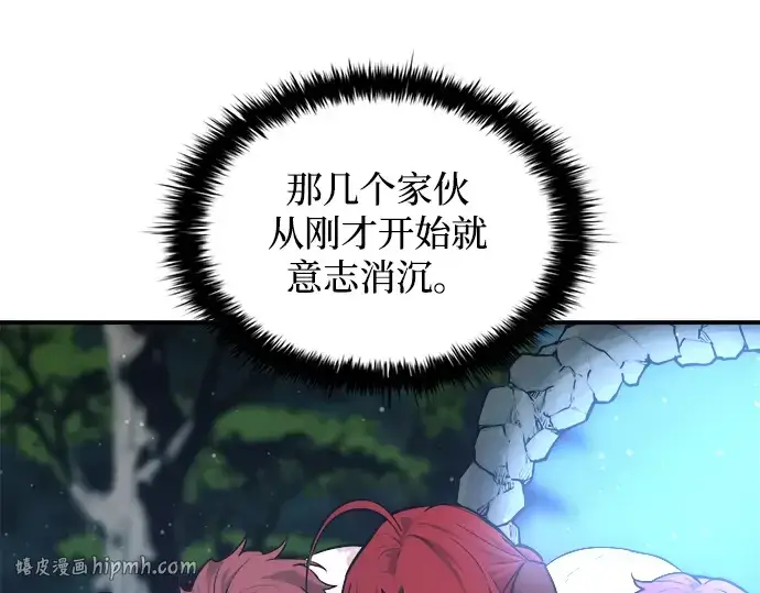 《成为塔防游戏里的暴君》第175话图200